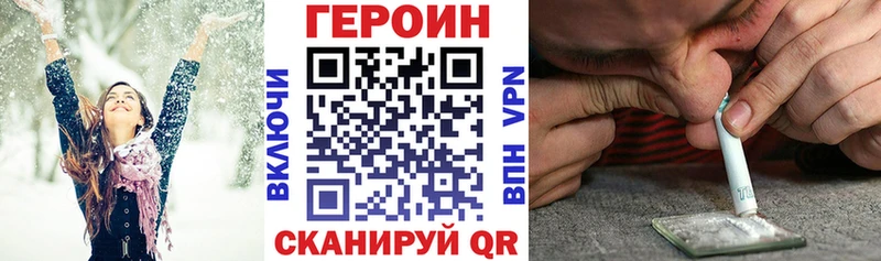 ГЕРОИН хмурый  где купить наркоту  Сатка 