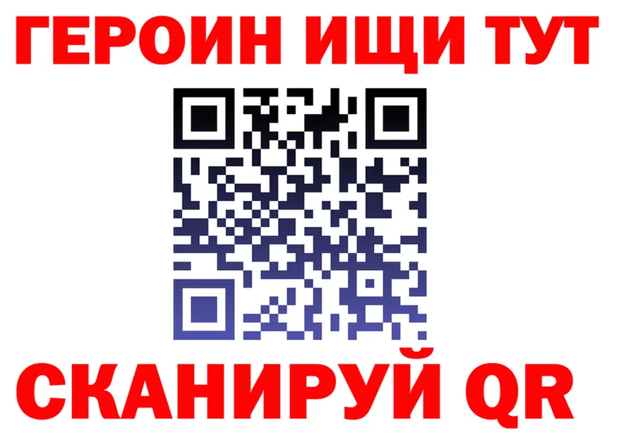 ГЕРОИН белый ТОР нарко площадка мега Сатка