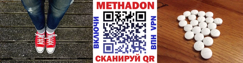 Метадон кристалл  Сатка 